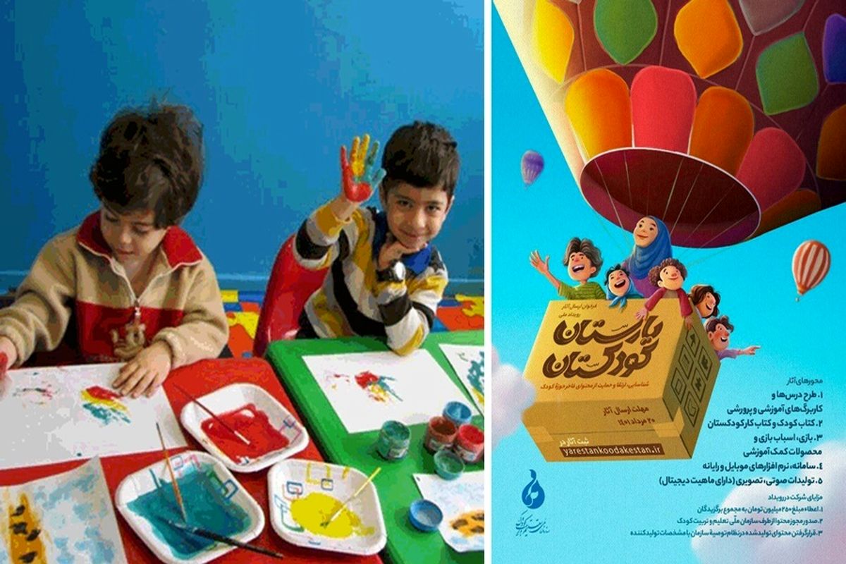 «کودکستان‌» باید محیطی امن و‌سالم  برای تربیت و یادگیری کودکان باشد