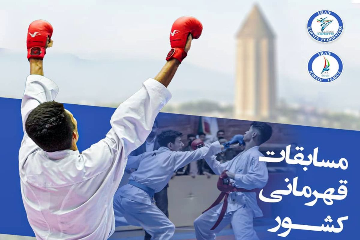 برگزاری مسابقات قهرمانی کشور پسران در گلستان