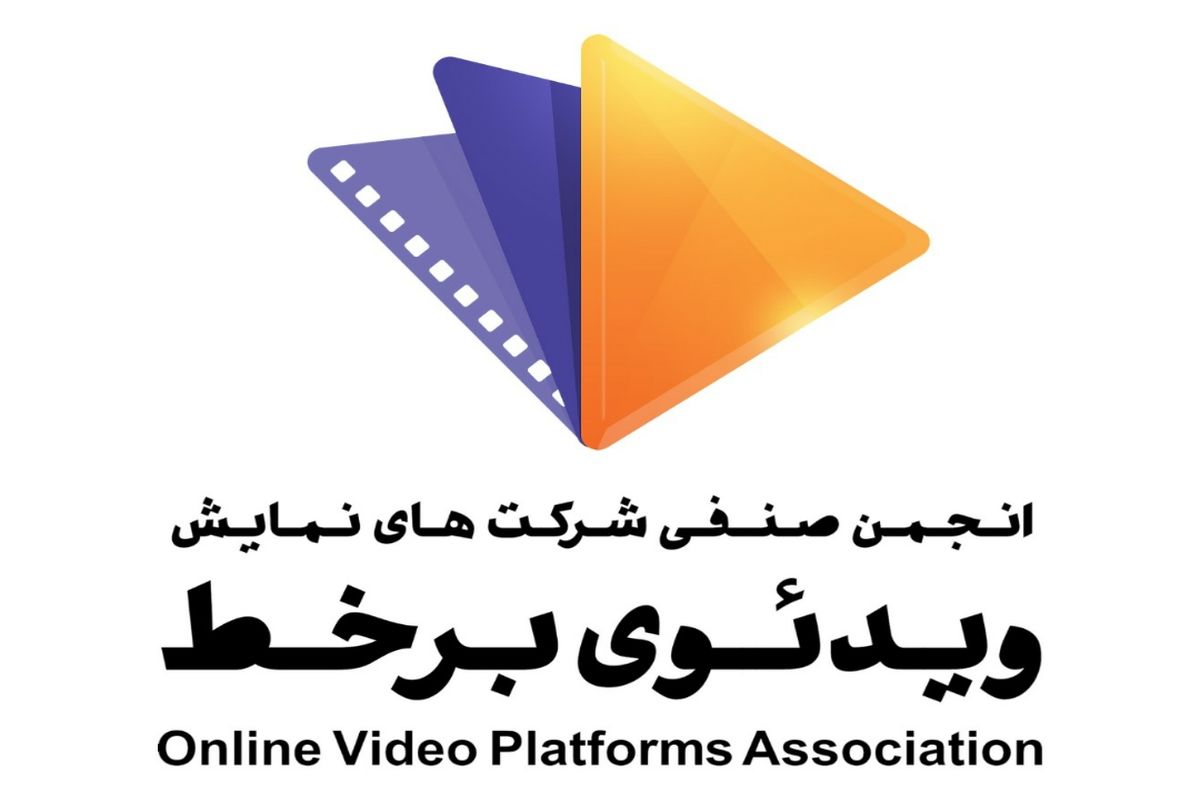 بیانیه انجمن ویدیوی برخط درباره مقررات‌گذاری در زمینه فناوری نوین
