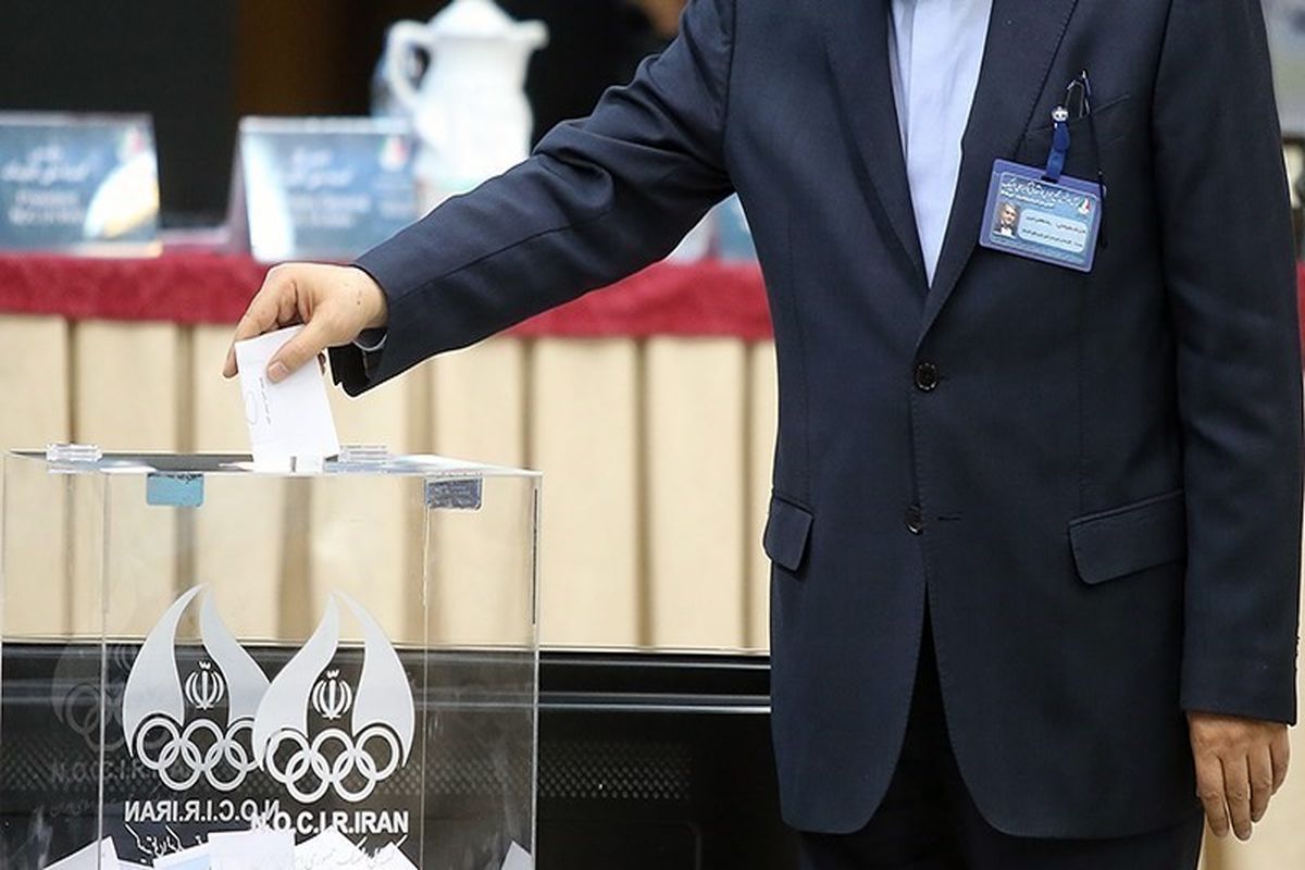 زمان برگزاری انتخابات کمیته ملی المپیک تغییر کرد