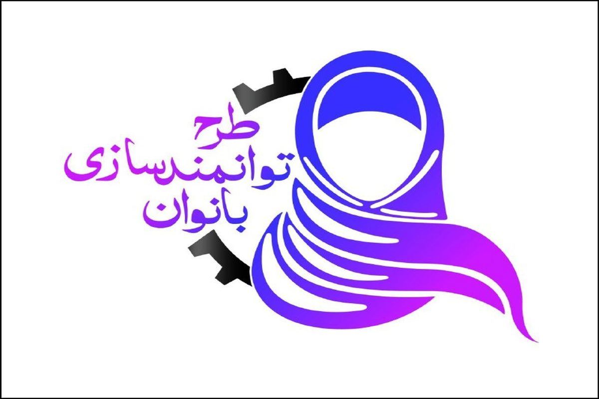 نمایشگاه توانمندی‌های بانوان برپا می‌شود