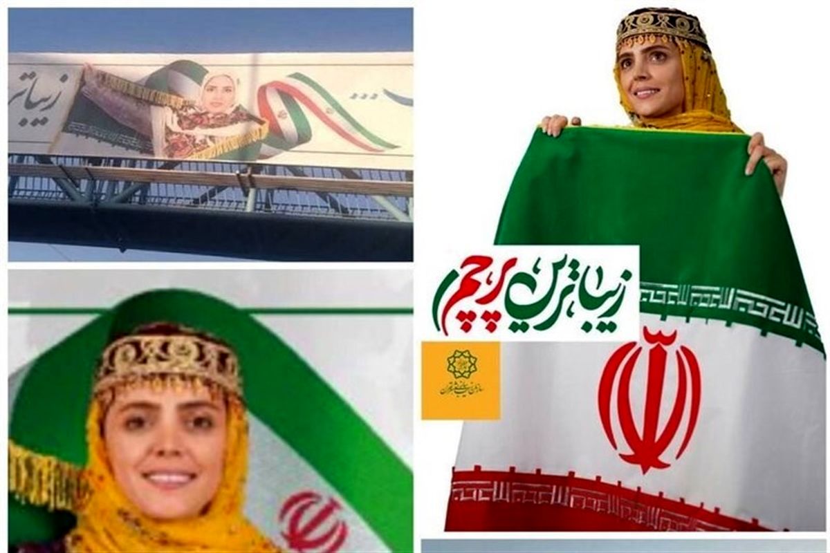 چاپ پرچم برعکس ایران نقص در طراحی بود