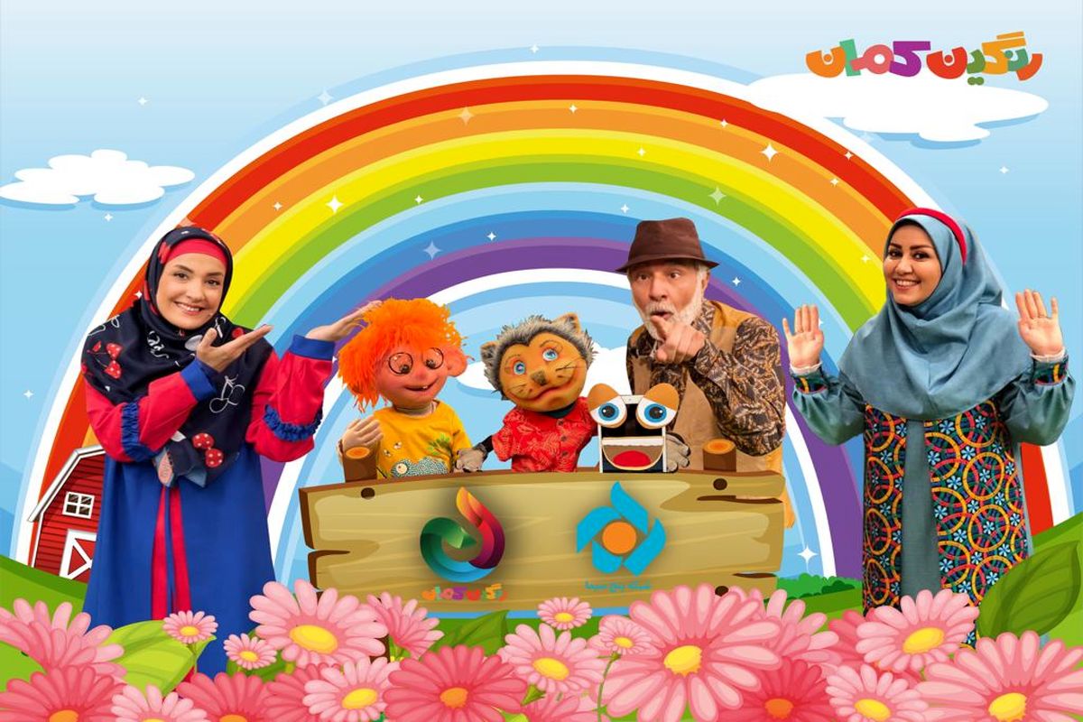 رنگین کمانی‌ها در فرهنگسرای حاج قاسم سلیمانی