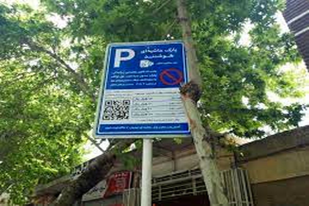 خرگوش دره تفرجگاه شهری می شود