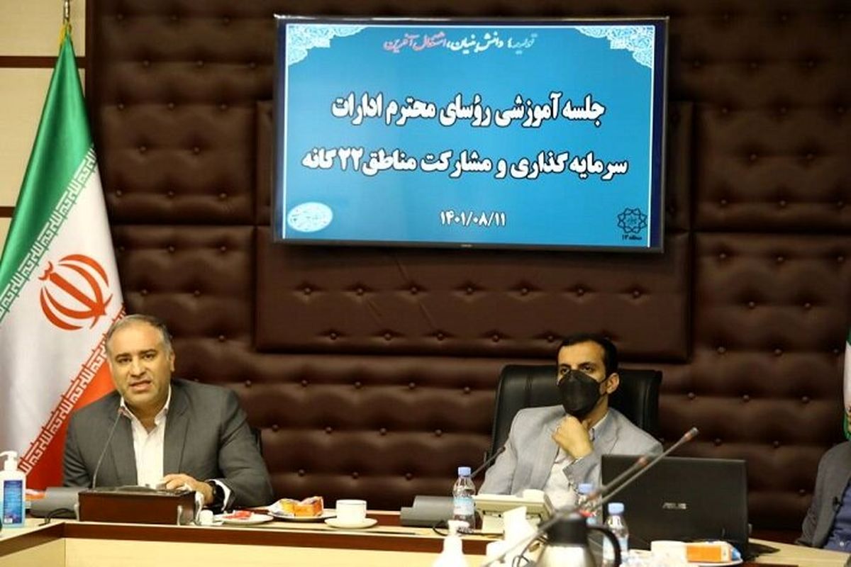 بستر حضور سرمایه گذاران در تهران توسط شهرداری عادلانه شود