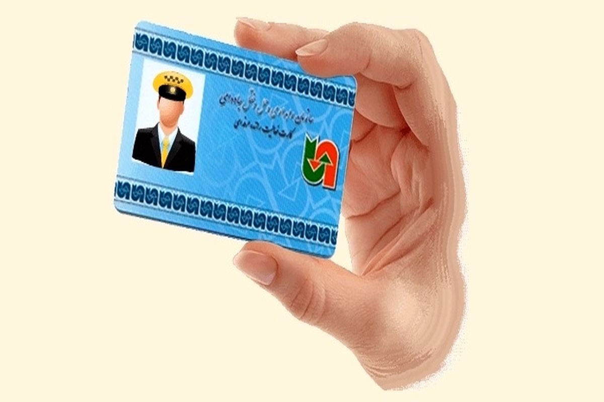 صدور و تمدید بیش از ۹ هزار کارت هوشمند رانندگان در خراسان شمالی