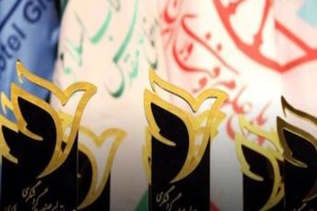 سومین دوره جایزه ملی تعالی صنعت گردشگری در ایران برگزار می شود