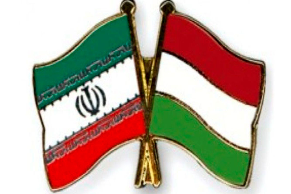 تجارت ایران و مجارستان ۵۶ درصد رشد کرد
