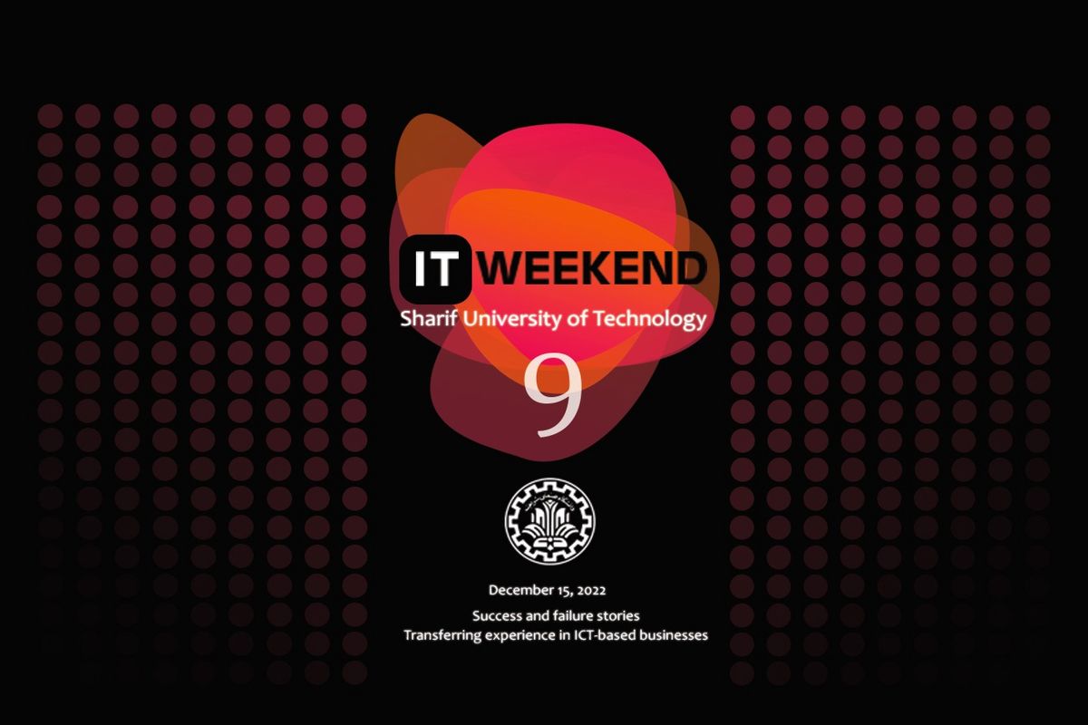 نهمین جشنواره فناوری اطلاعات کشور ITweekend۹ در دانشگاه شریف برگزار خواهد شد