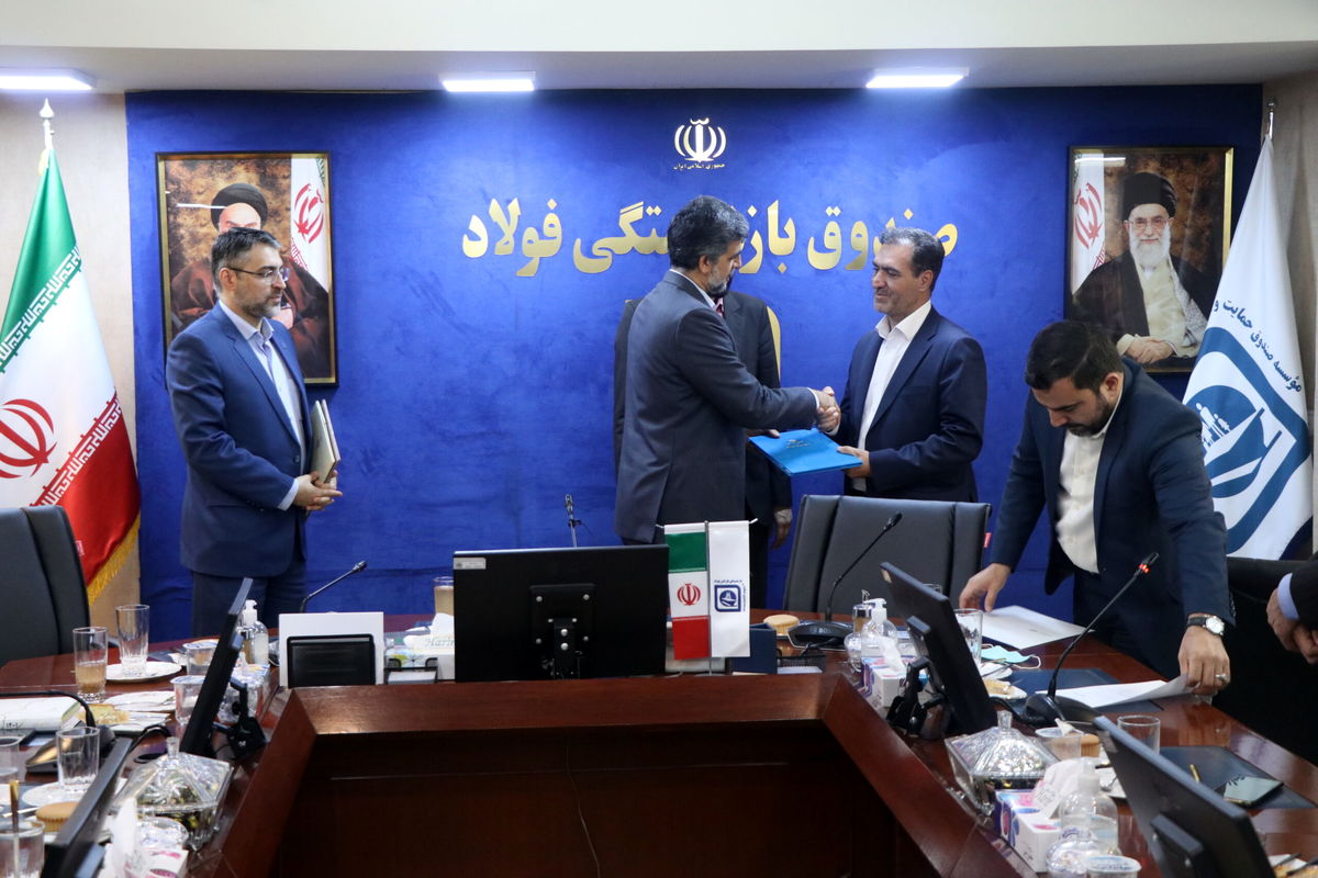 سرپرستی صندوق بازنشستگی فولاد منصوب شد