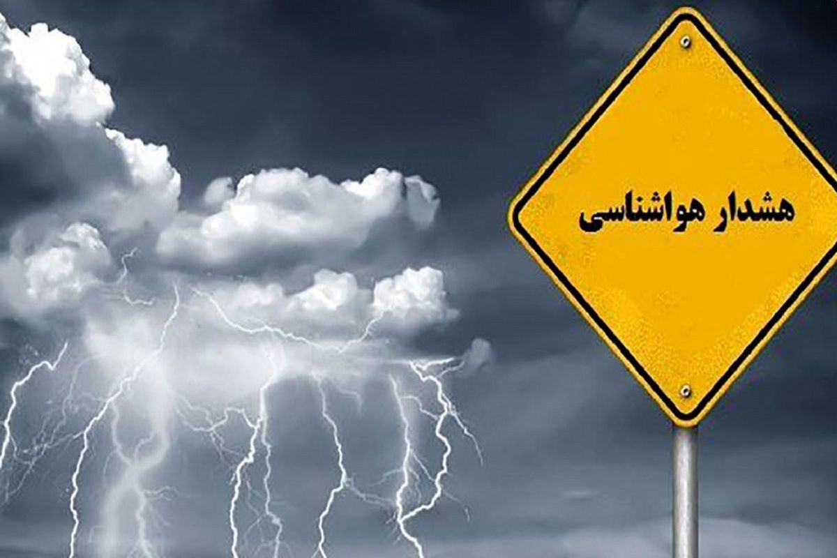 اطلاعیه های هواشناسی خوزستان؛ هشدار سطح نارنجی جوی و دریایی