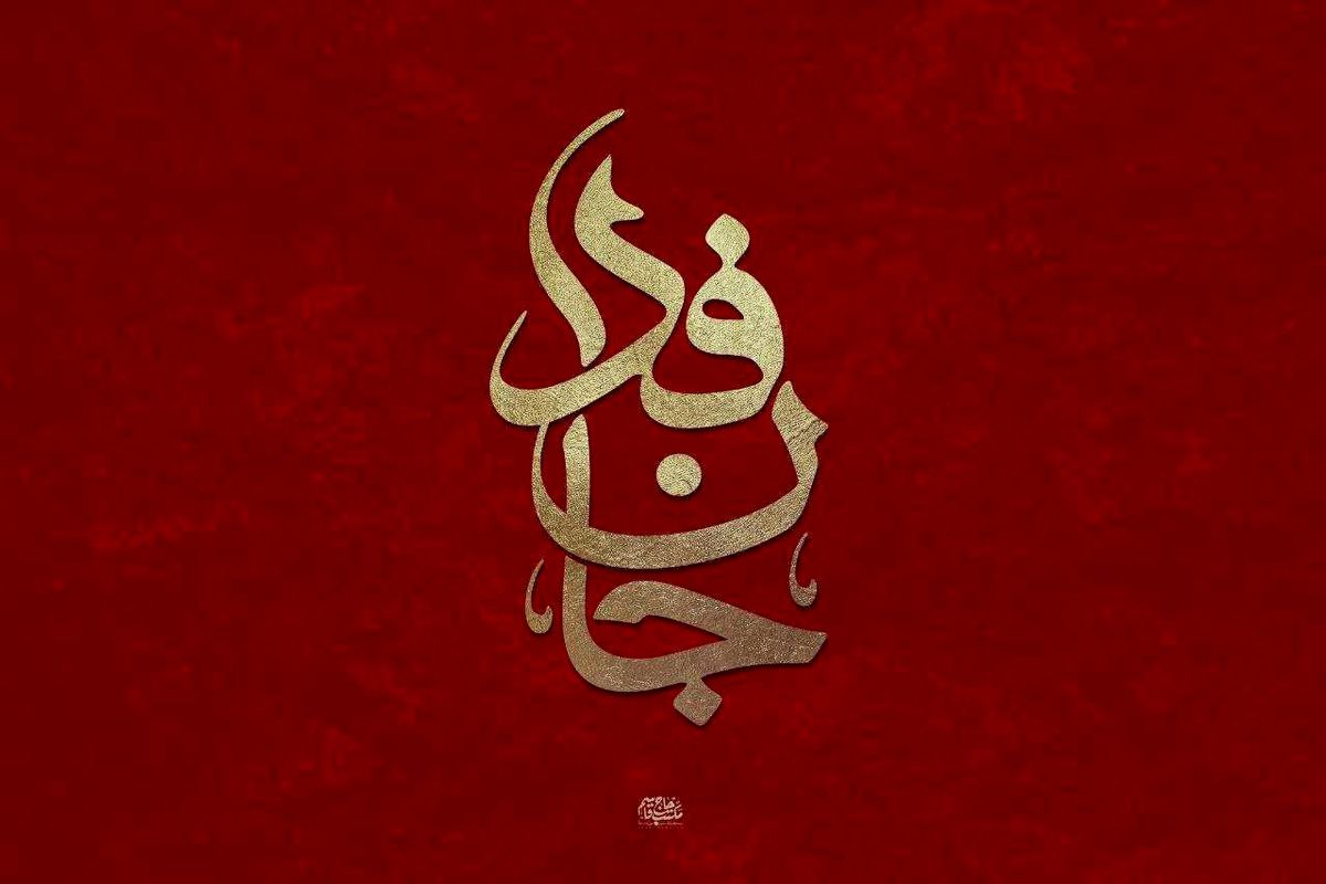 "جان‌فدا" شعار امسال بزرگداشت شهید سلیمانی