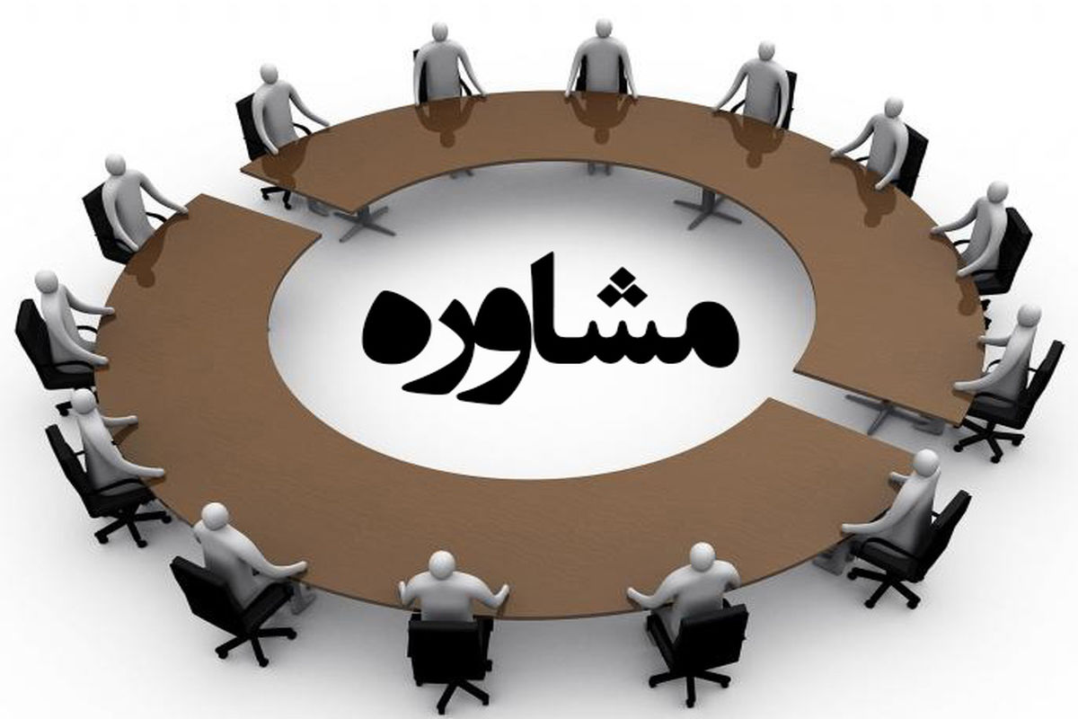 ​خدمات مشاوره رایگان به شهروندان غرب تهران ارائه می‌شود