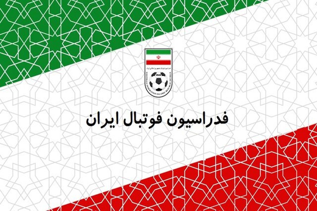فدراسیون فوتبال ایران خواستار استعفای کلینزمن از سمتش در فیفا شد