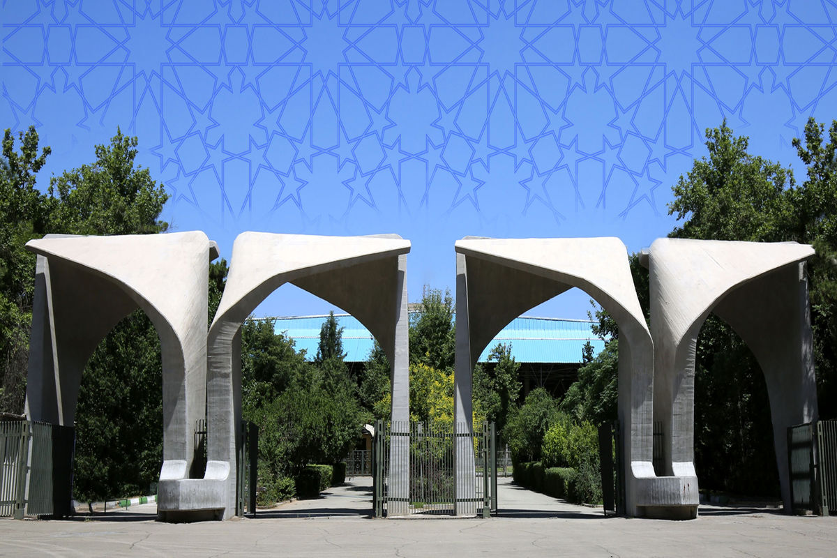 آغاز پذیرش دانشجوی استعداد برتر در دوره دکتری دانشگاه تهران