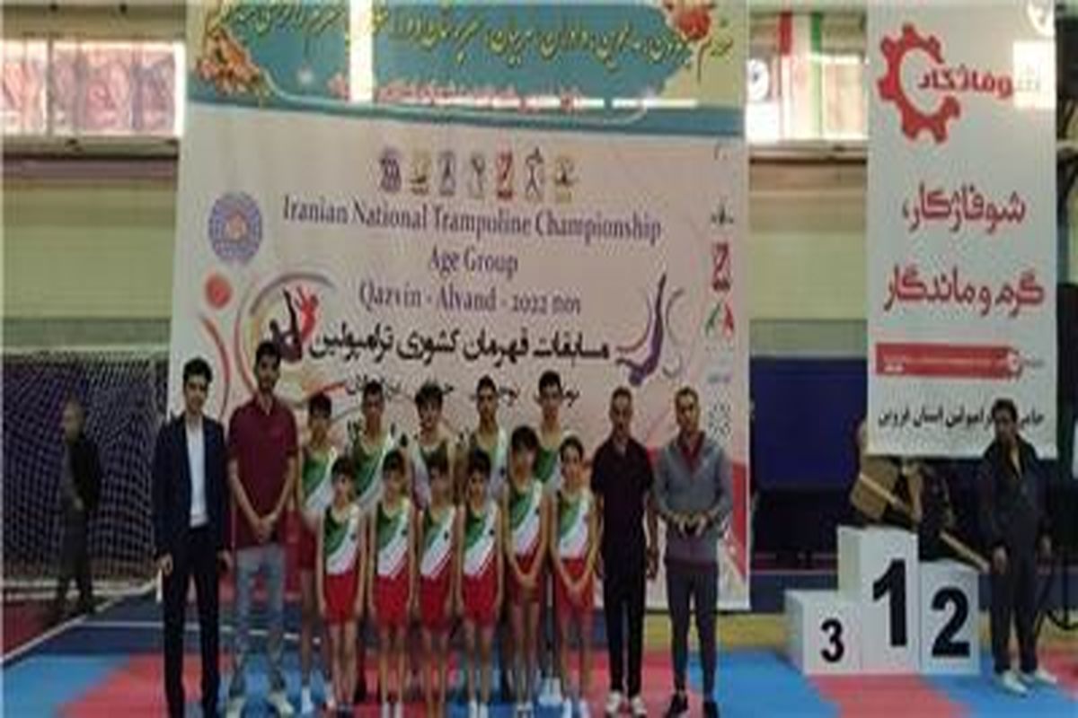 مقام دوم تیم ترامپولین ژیمناستیک در مسابقات قهرمانی کشور