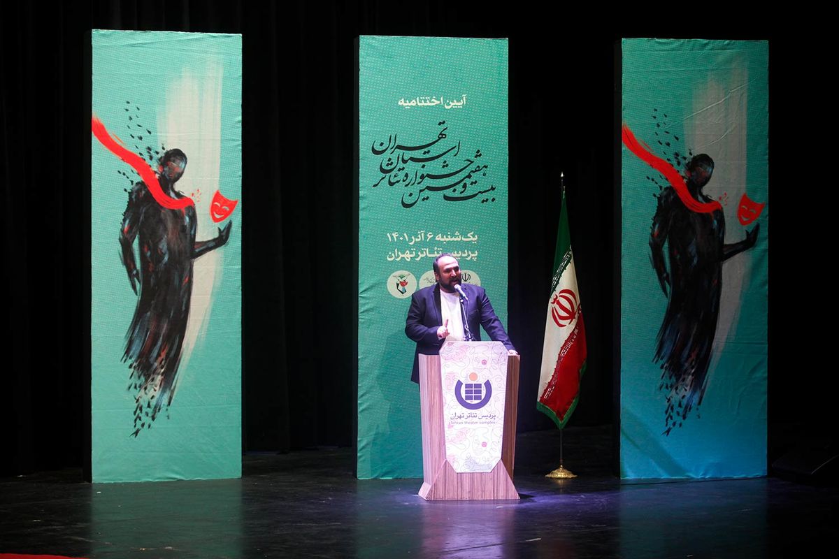 برگزیدگان جشنواره تئاتر استان تهران معرفی شدند