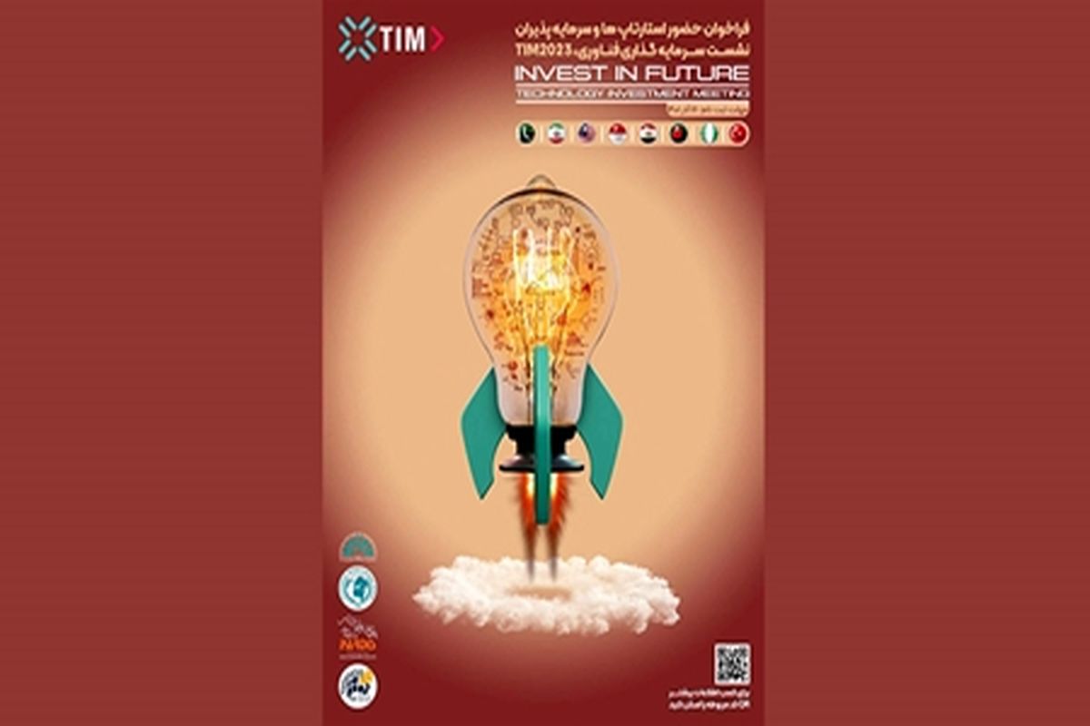 سرمایه‌گذاری روی شرکت‌های دانش‌بنیان شتاب می گیرد