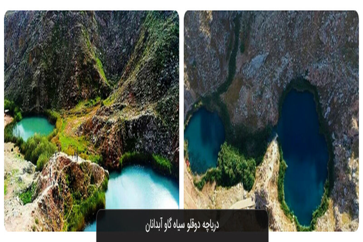دریاچه دوقلو آبدانان یکی از جاذبه های گردشگری بکر ایلام