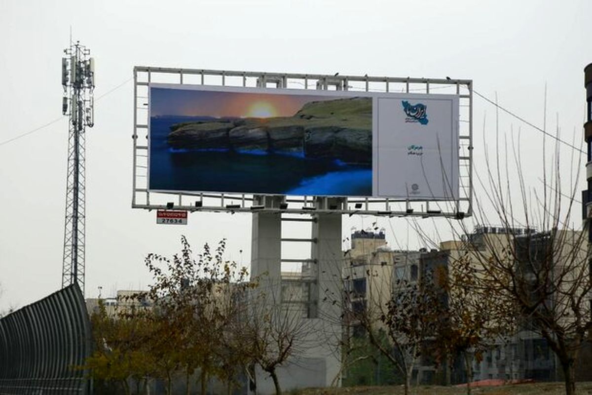 عدم توجه سازمان زیبا سازی شهرداری تهران به تولید محتوای فاخر در مناسبت ها
