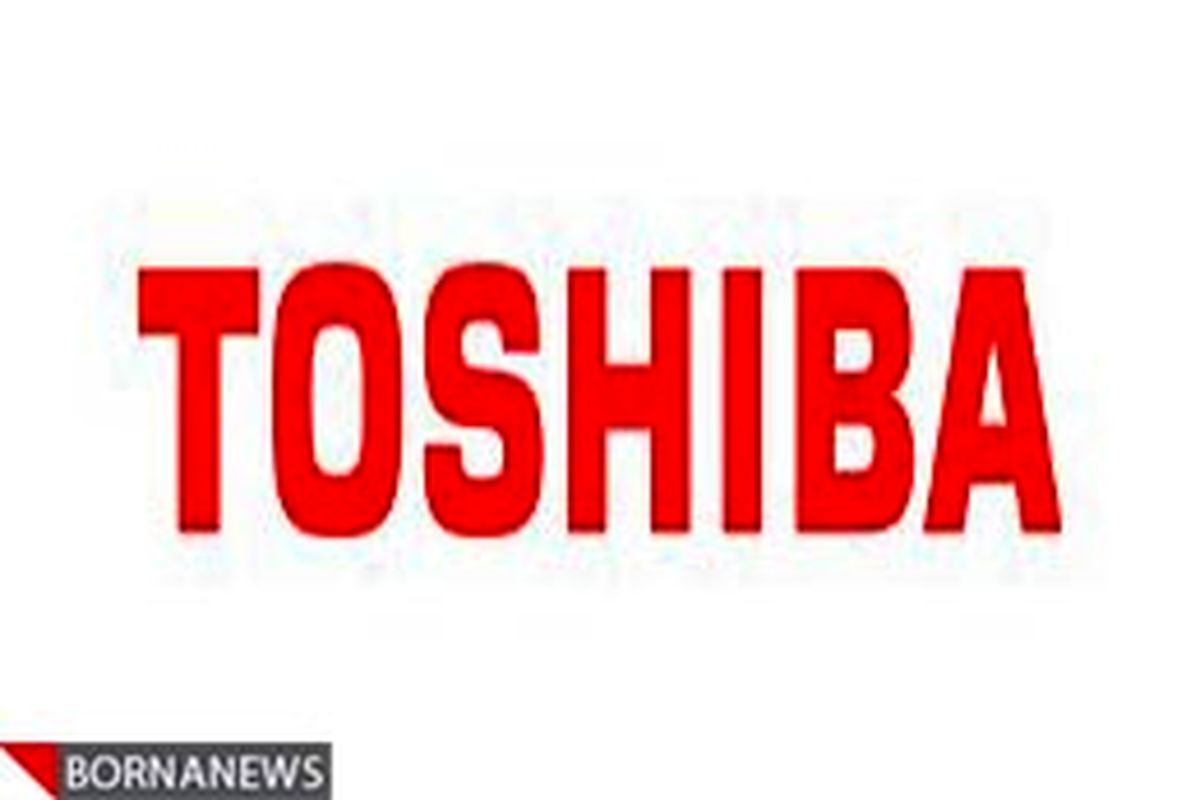 برند ژاپنی توشیبا بزودی ۱۵ میلیارد دلار فروخته می شود