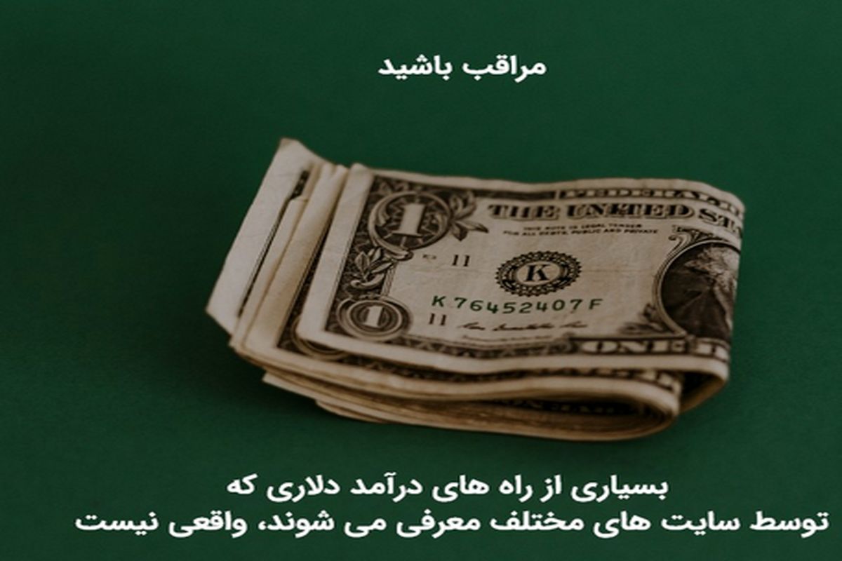 ۴ روش کسب درآمد دلاری در ایران در ۱۴۰۲