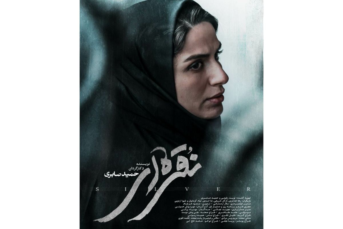 «نقره‌ای» با ۶۳ اثر در جشنواره منطقه‌ای بوشهر رقابت می‌کند
