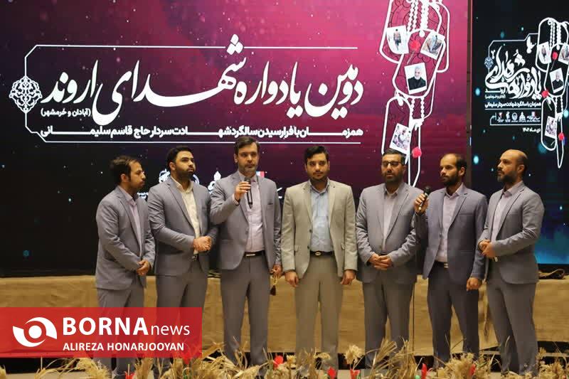 دومین یادواره دومین یادواره