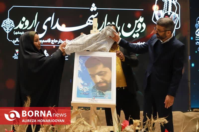 دومین یادواره دومین یادواره