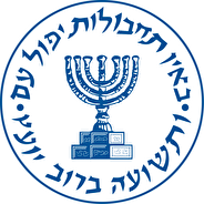 اطلاعات اسرائیل: وزارت اطلاعات ایران در بین شهروندان اسرائیل نفوذ کرده است
