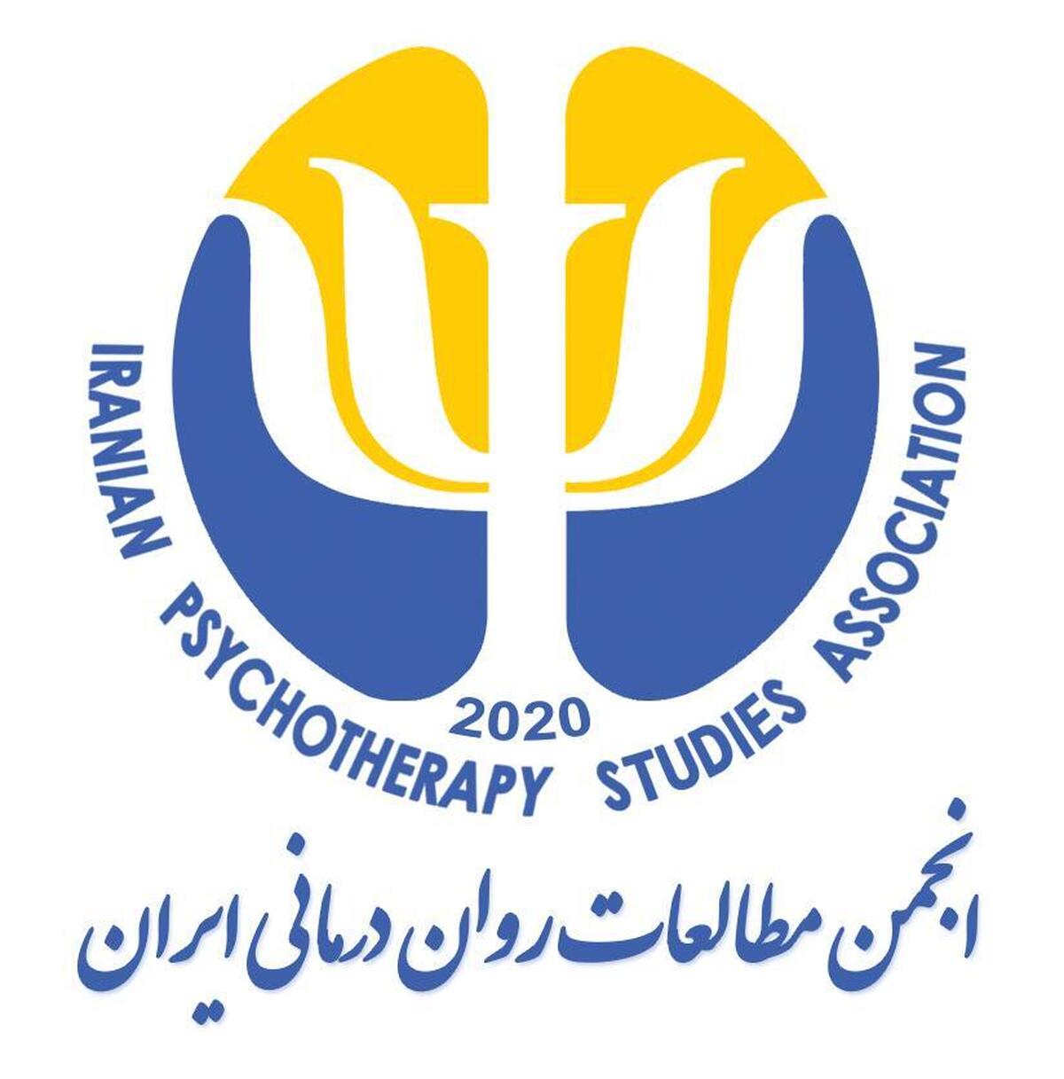 انتصاب در انجمن مطالعات روان درمانی استان مرکزی