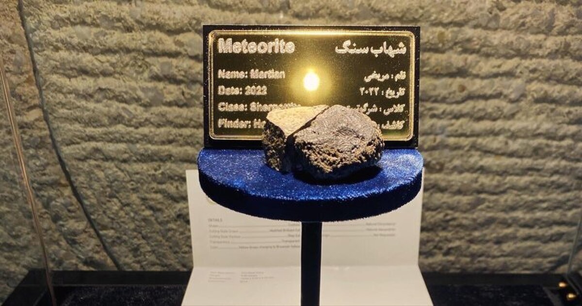 میزبانی موزه شهاب سنگ آزادی از دو قطعه شهاب سنگ مریخی