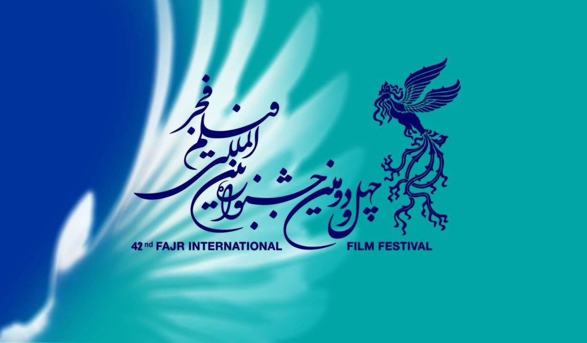 برگزاری بیست و یکمین جشنواره فیلم فجر در سینماهای مشهد