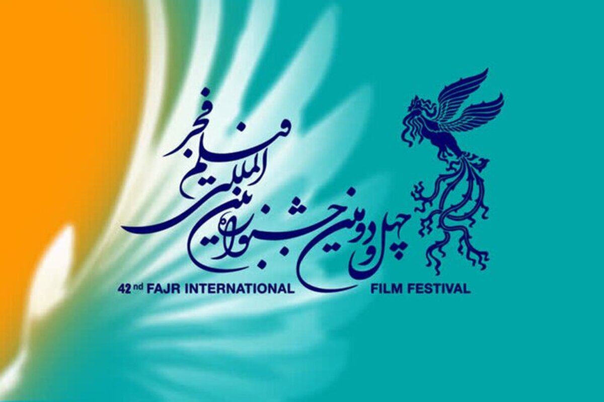 کوشک باغ هنر میزبان سه جشنواره فجر