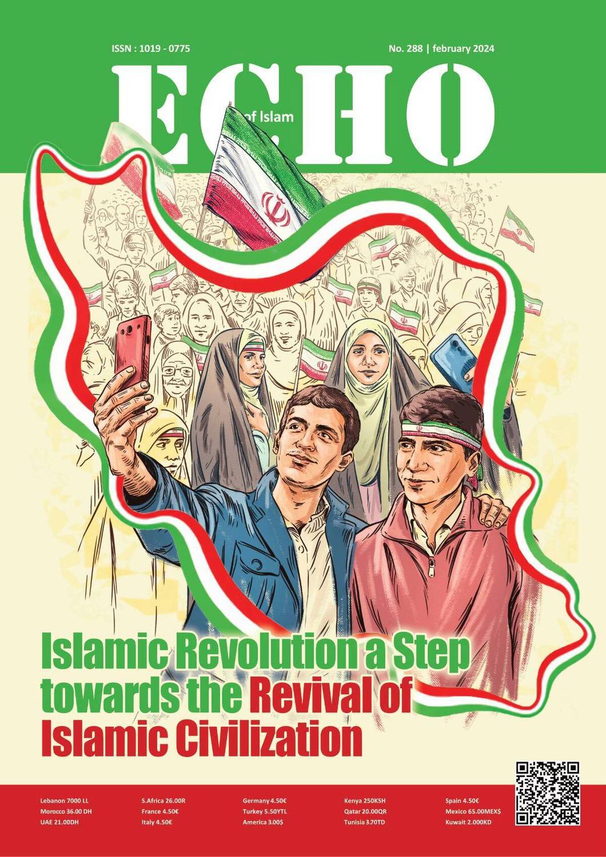 انتشار سه نشریه از دستاوردهای انقلاب اسلامی در عرصه بین الملل توسط انتشارات الهدی 