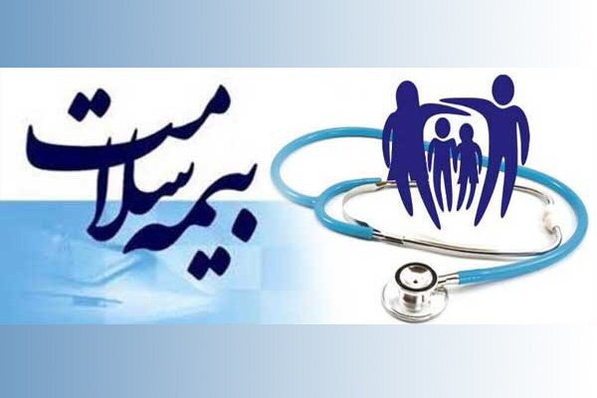 ضرورت تخصیص بودجه ۱۸ هزار میلیارد تومانی برای بیمه سلامت ایران