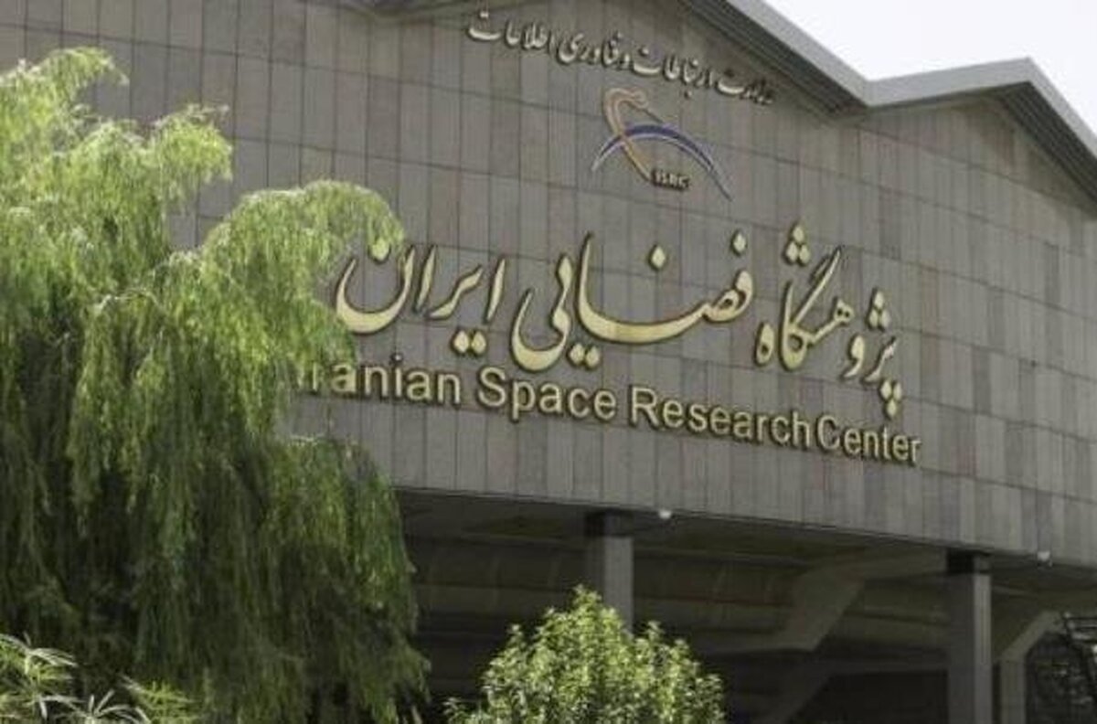 پژوهشگاه فضایی ایران رتبه دهم را کسب کرد