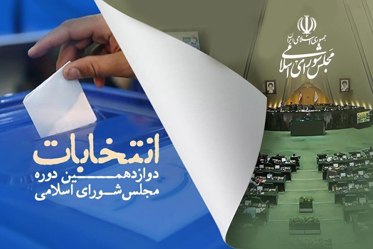 منتخبین مردم در برخی از حوزه های انتخابیه استان سمنان مشخص شدند