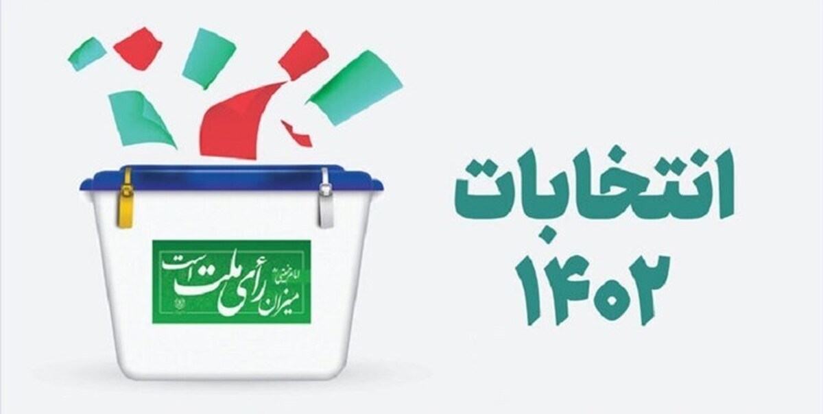 جدول نتایج کامل انتخابات مجلس دوازدهم خوزستان منتشر شد