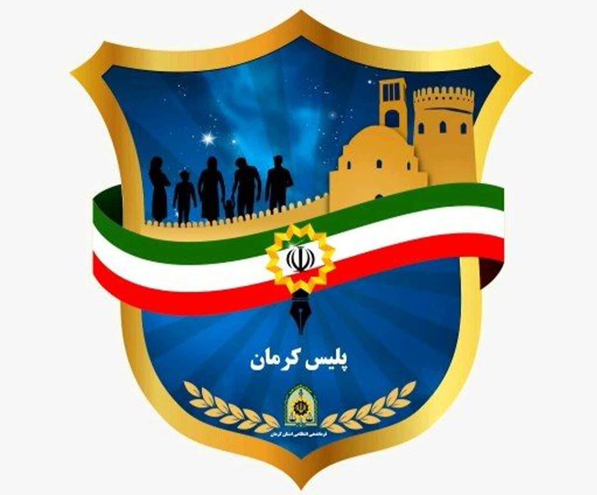 تلاش مضاعف پلیس آگاهی برای احقاق حق ۱۴۰ شهروند مالباخته در کرمان