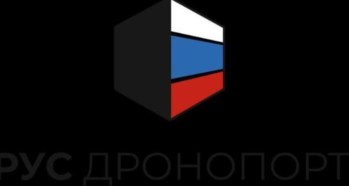 روسیه ایستگاه خودکار خدمات پهپاد خود را راه‌اندازی کرد