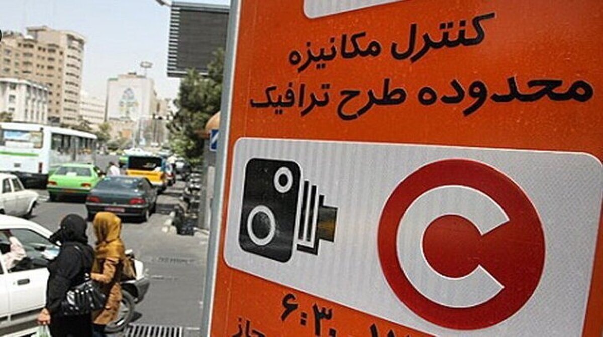 اجرای طرح ترافیک تا پایان روز دوشنبه ۲۸ اسفندماه در تهران
