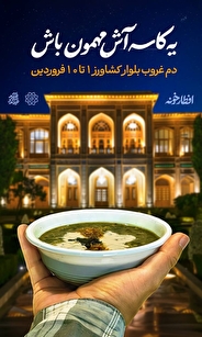 «افطارخونه طهران» میزبان روزه‌داران تهرانی شد