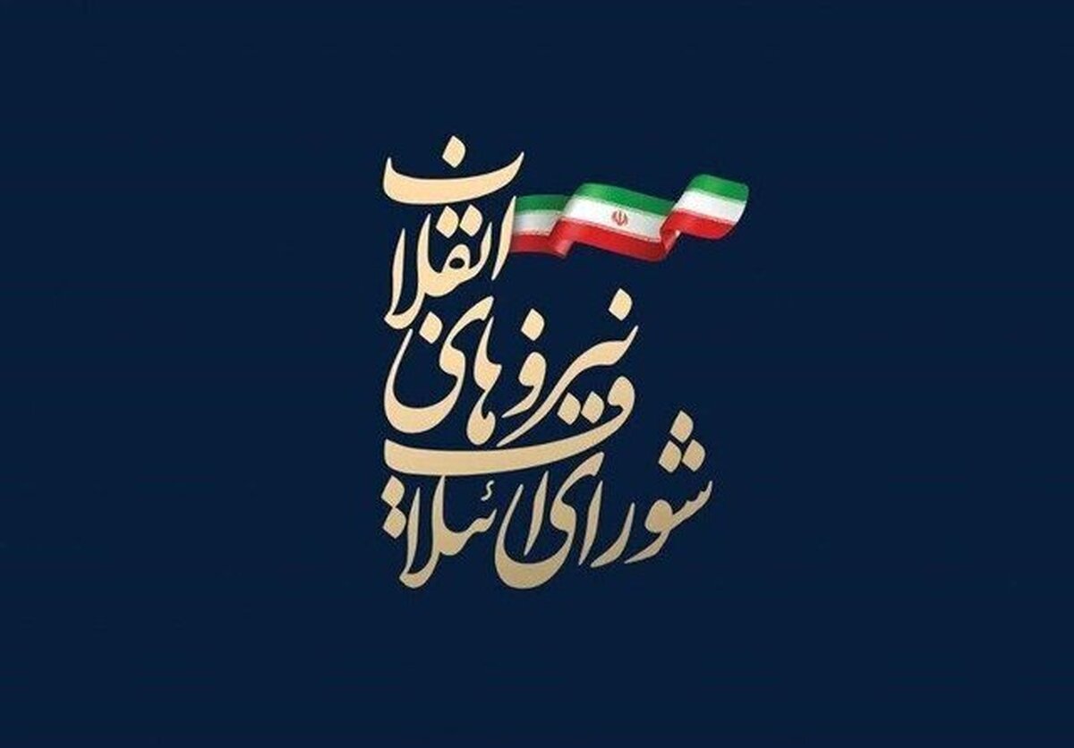 اسامی لیست شورای ائتلاف نیروهای انقلاب در تهران مشخص شد