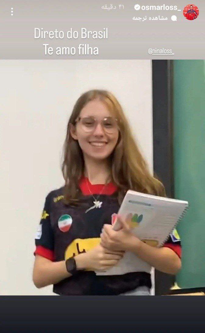 واکنش دختر سرمربی پرسپولیس به اولین پیروزی اوسمار واکنش دختر سرمربی پرسپولیس به اولین پیروزی اوسمار