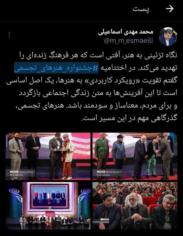 اسماعیلی: نگاه تزیینی به هنر آفت است