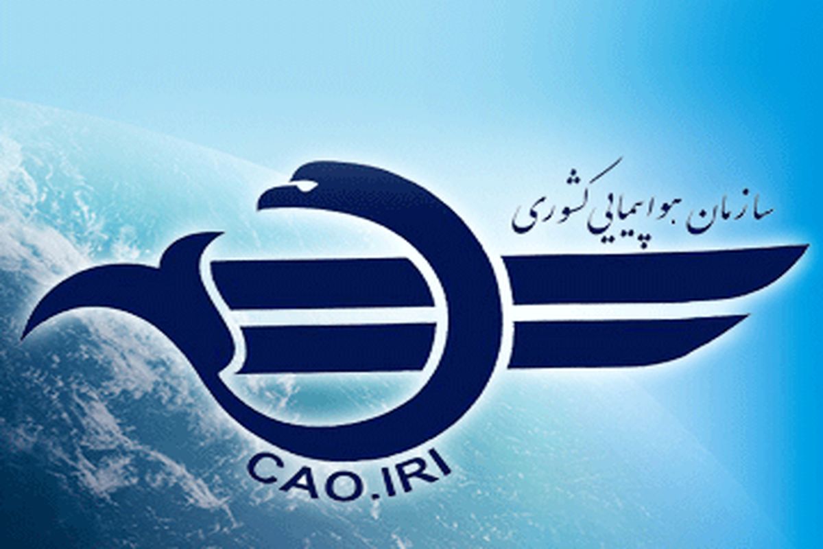 نشست شورای عالی هواپیمایی کشوری برگزار شد