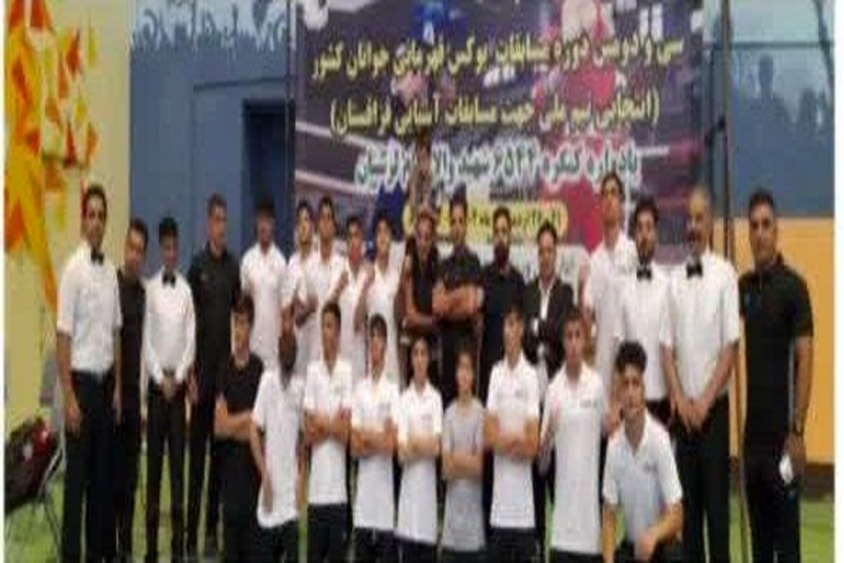 برگزاری مراسم افتتاحیه و آغاز رقابت‌های بوکس قهرمانی جوانان کشور در خرم آباد