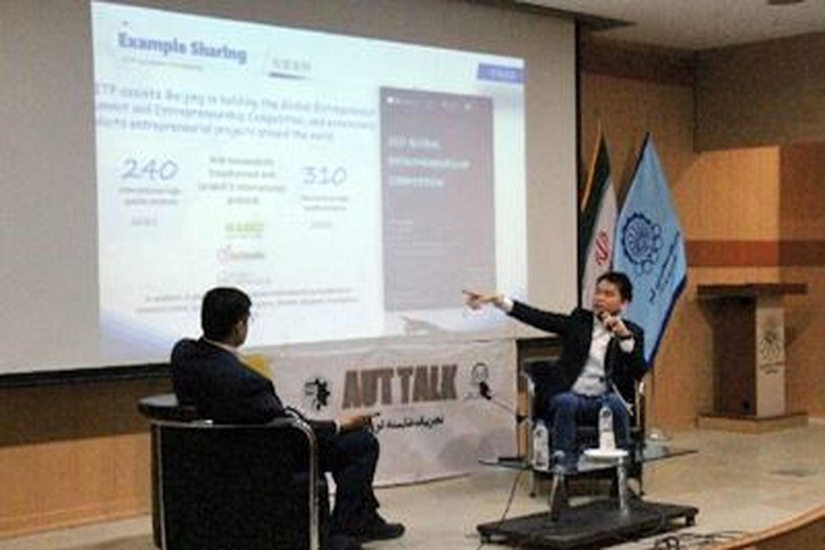 نهمین رویداد AUT TALK در دانشگاه صنعتی امیرکبیر برگزار شد