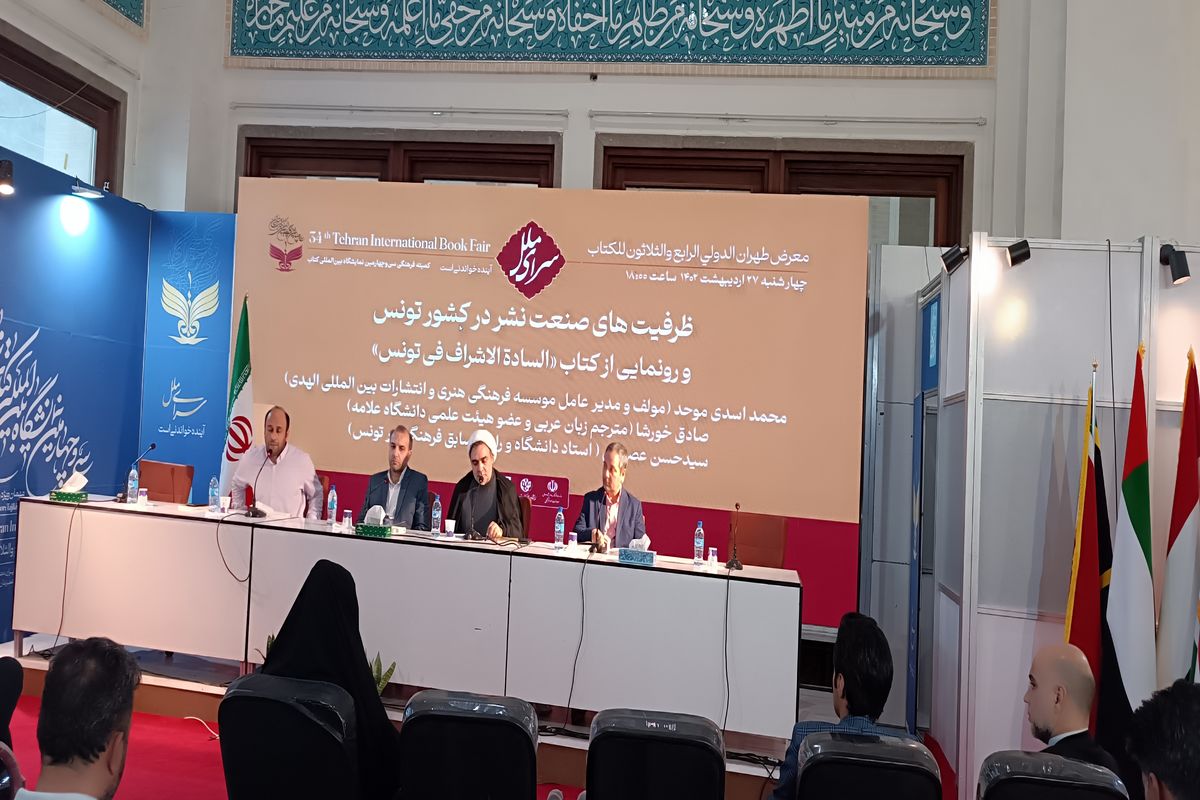 اسدی موحد: عشق مردم تونس به ائمه ظرفیت بالایی برای ایران جهت توسعه روابط با آفریقاست